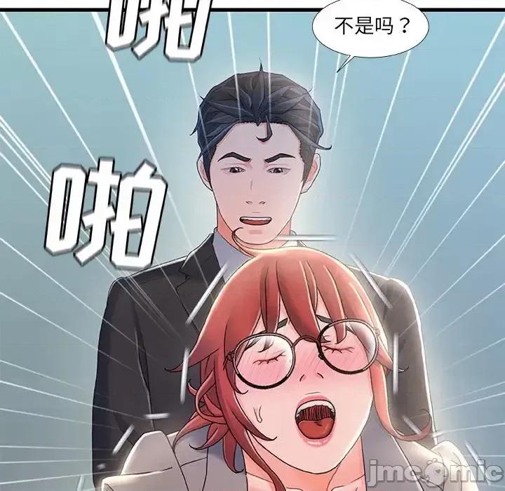 故乡的那些女人 故乡的那些女人第 26 话 第100页