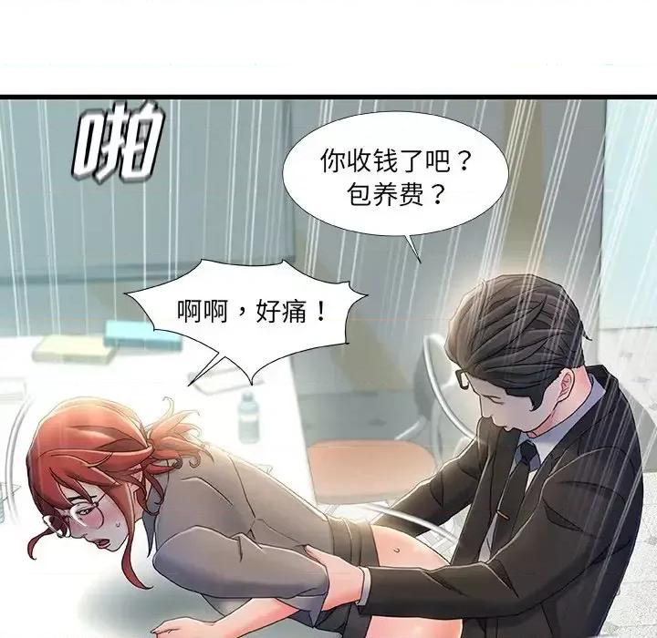故乡的那些女人 故乡的那些女人第 26 话 第102页