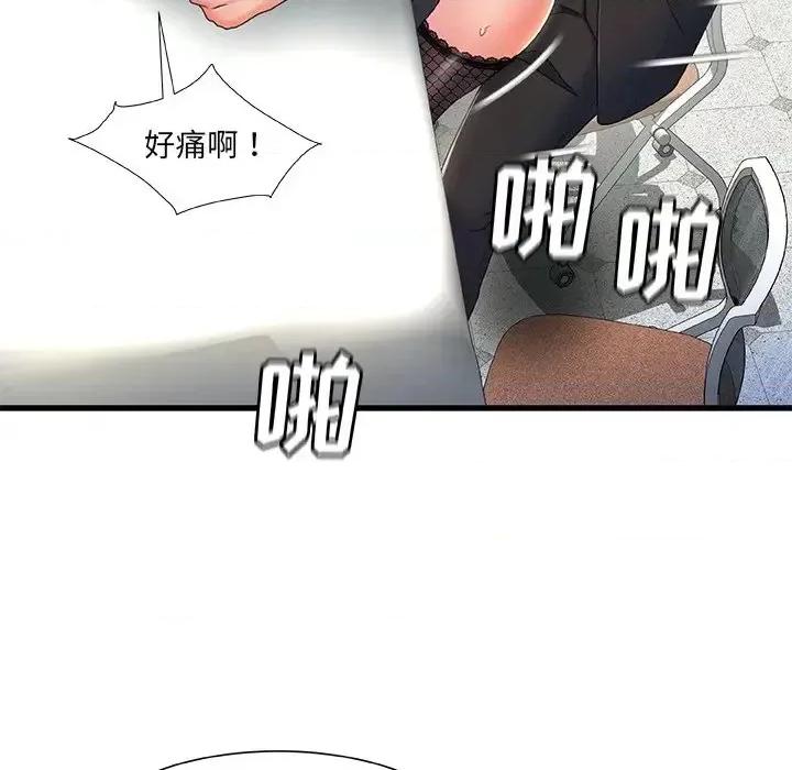 故乡的那些女人 故乡的那些女人第 26 话 第103页