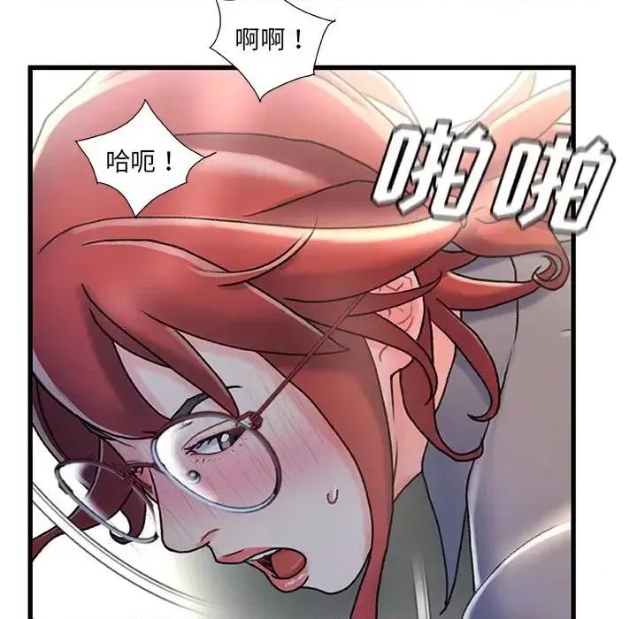 故乡的那些女人 故乡的那些女人第 26 话 第106页
