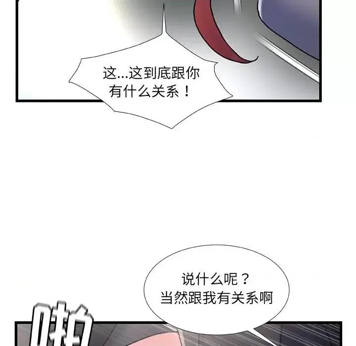 故乡的那些女人 故乡的那些女人第 26 话 第107页