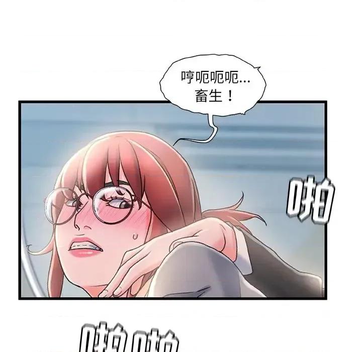 故乡的那些女人 故乡的那些女人第 26 话 第111页