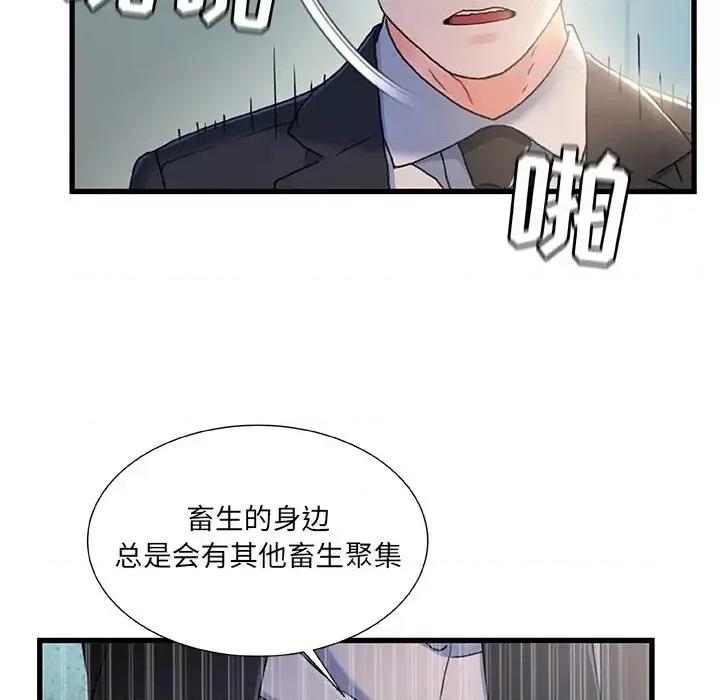 故乡的那些女人 故乡的那些女人第 26 话 第113页