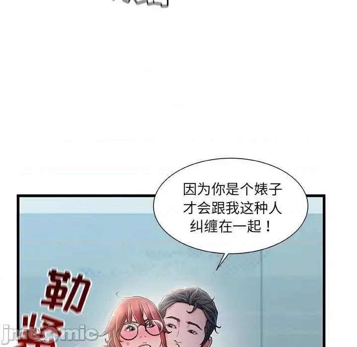 故乡的那些女人 故乡的那些女人第 26 话 第115页