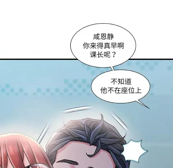 故乡的那些女人 故乡的那些女人第 26 话 第117页