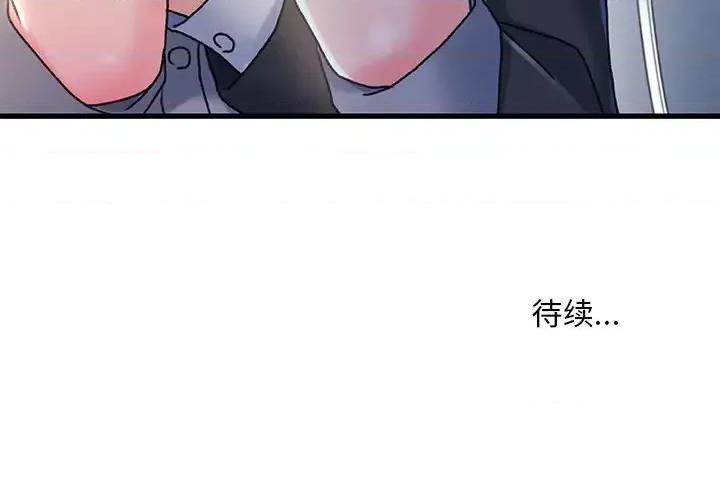 故乡的那些女人 故乡的那些女人第 26 话 第119页