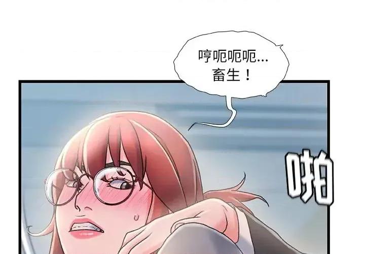 故乡的那些女人 故乡的那些女人第 27 话 第1页