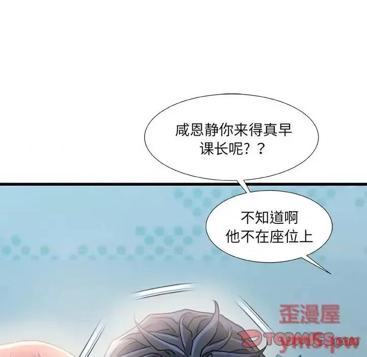 故乡的那些女人 故乡的那些女人第 27 话 第8页