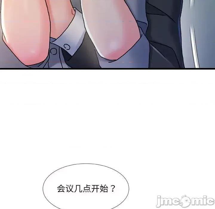故乡的那些女人 故乡的那些女人第 27 话 第10页