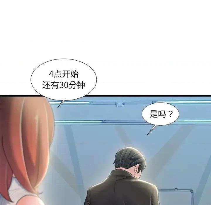 故乡的那些女人 故乡的那些女人第 27 话 第12页