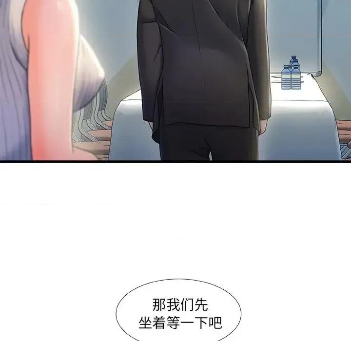故乡的那些女人 故乡的那些女人第 27 话 第13页