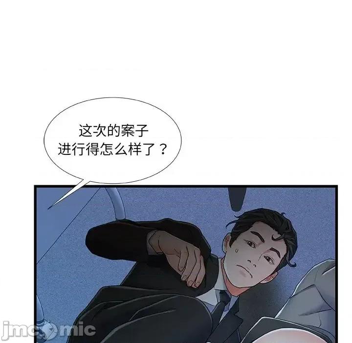 故乡的那些女人 故乡的那些女人第 27 话 第15页