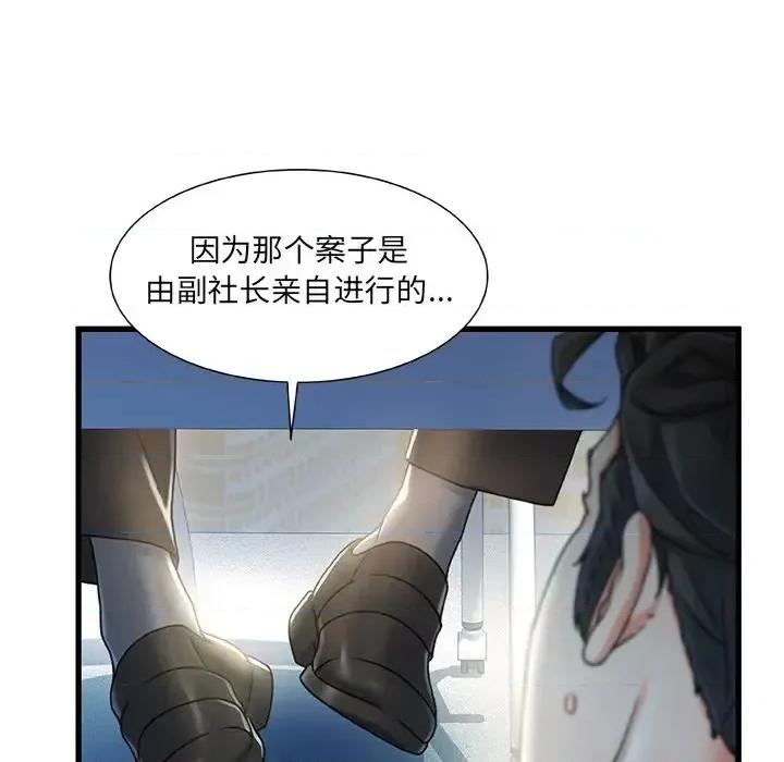 故乡的那些女人 故乡的那些女人第 27 话 第18页