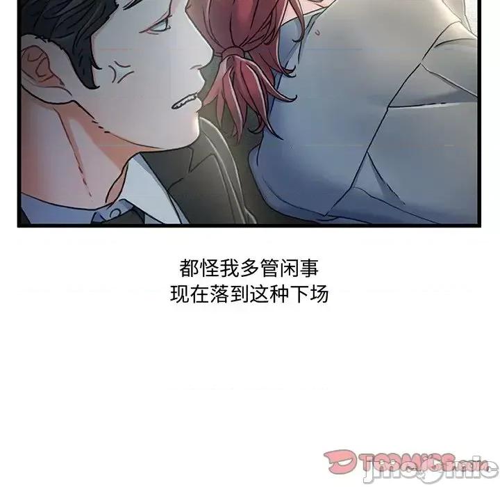 故乡的那些女人 故乡的那些女人第 27 话 第20页