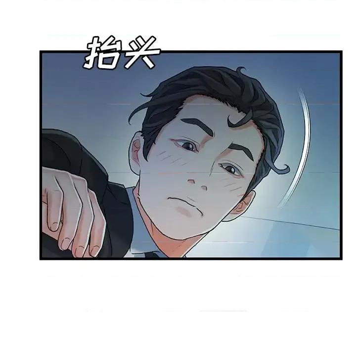 故乡的那些女人 故乡的那些女人第 27 话 第21页