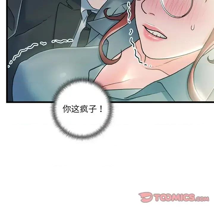 故乡的那些女人 故乡的那些女人第 27 话 第32页