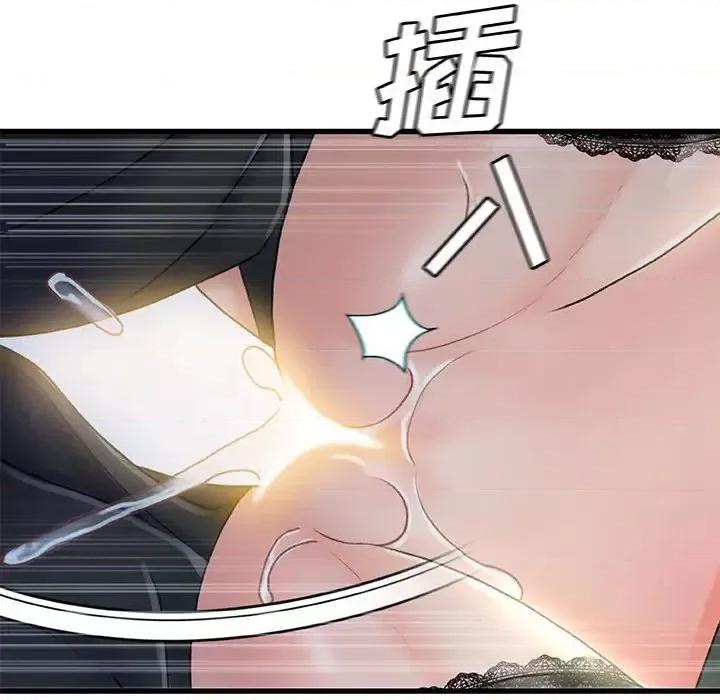 故乡的那些女人 故乡的那些女人第 27 话 第33页