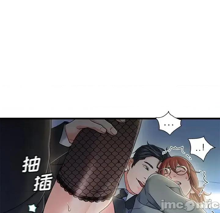 故乡的那些女人 故乡的那些女人第 27 话 第35页