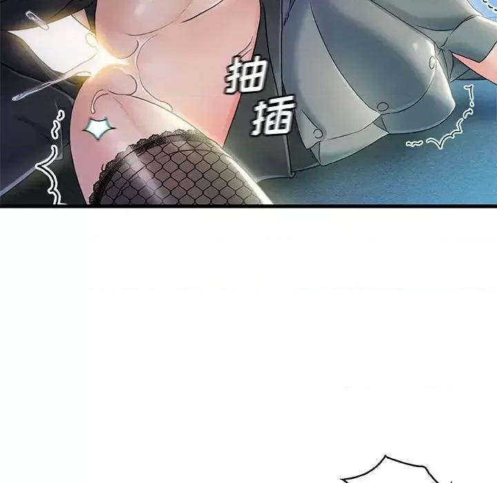 故乡的那些女人 故乡的那些女人第 27 话 第36页