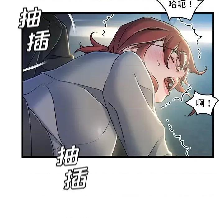 故乡的那些女人 故乡的那些女人第 27 话 第37页