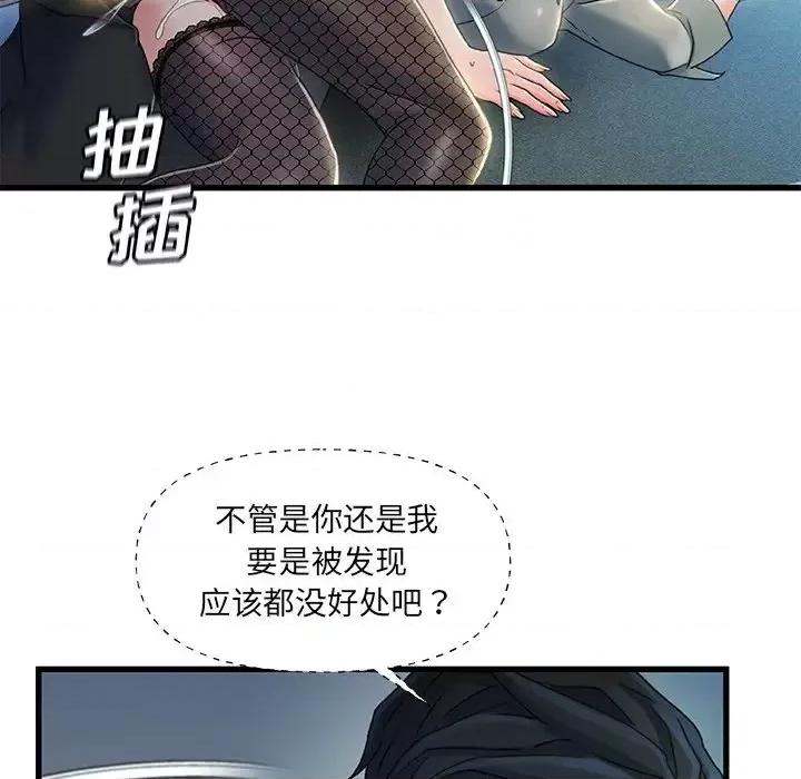 故乡的那些女人 故乡的那些女人第 27 话 第39页