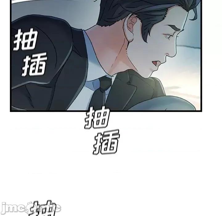 故乡的那些女人 故乡的那些女人第 27 话 第40页