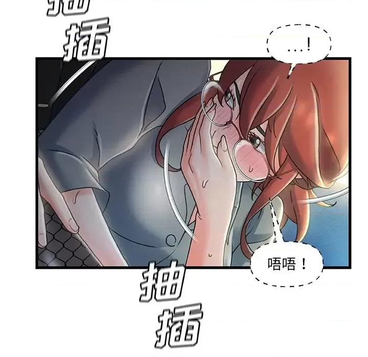 故乡的那些女人 故乡的那些女人第 27 话 第41页