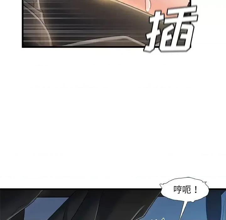 故乡的那些女人 故乡的那些女人第 27 话 第43页
