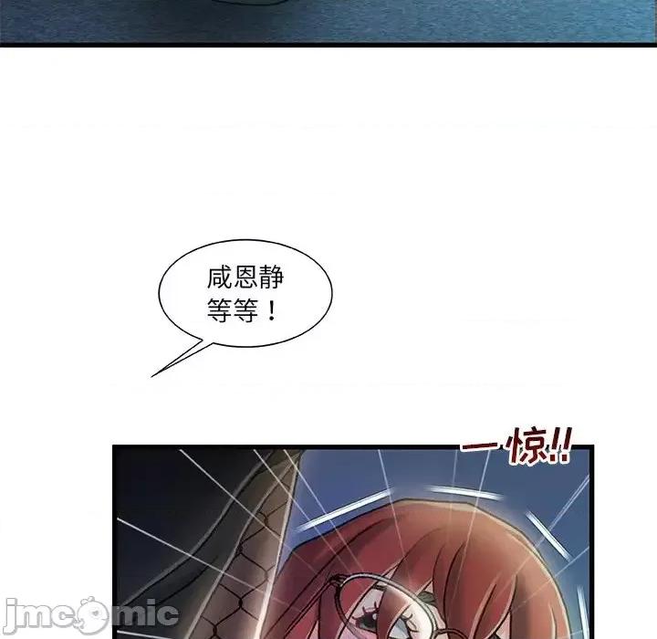 故乡的那些女人 故乡的那些女人第 27 话 第45页