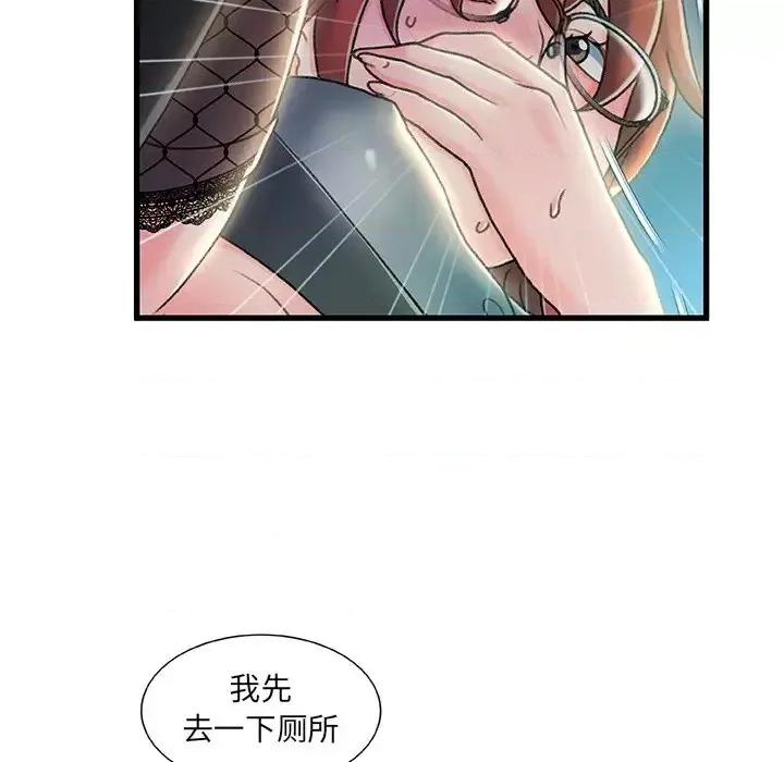 故乡的那些女人 故乡的那些女人第 27 话 第46页