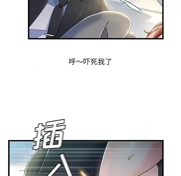 故乡的那些女人 故乡的那些女人第 27 话 第51页