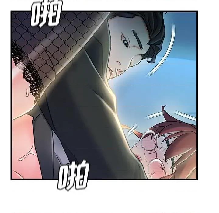故乡的那些女人 故乡的那些女人第 27 话 第54页