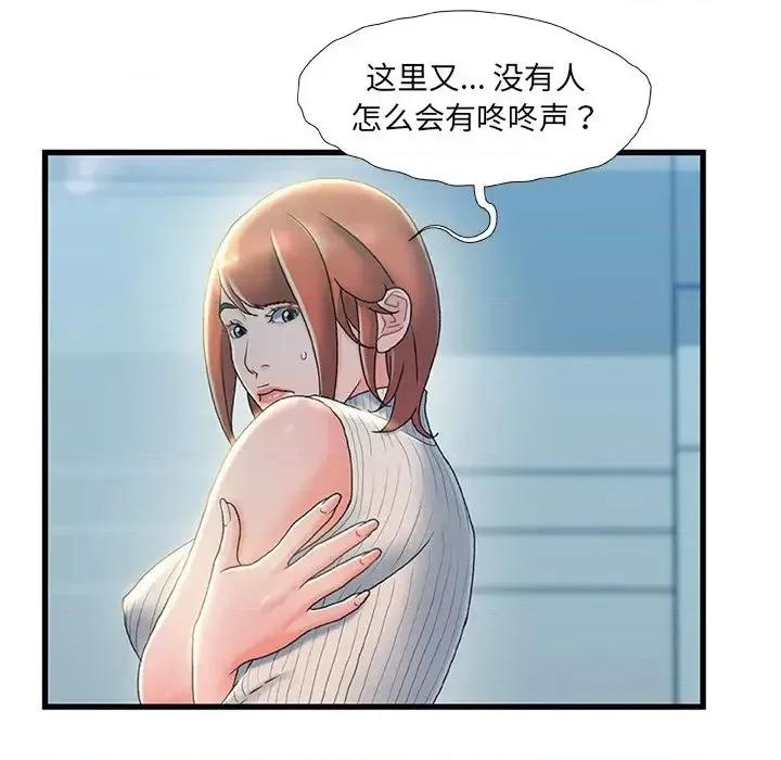 故乡的那些女人 故乡的那些女人第 27 话 第63页
