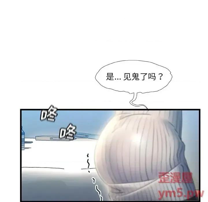 故乡的那些女人 故乡的那些女人第 27 话 第64页