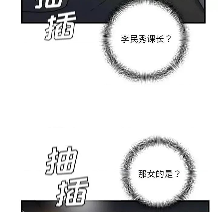 故乡的那些女人 故乡的那些女人第 27 话 第71页