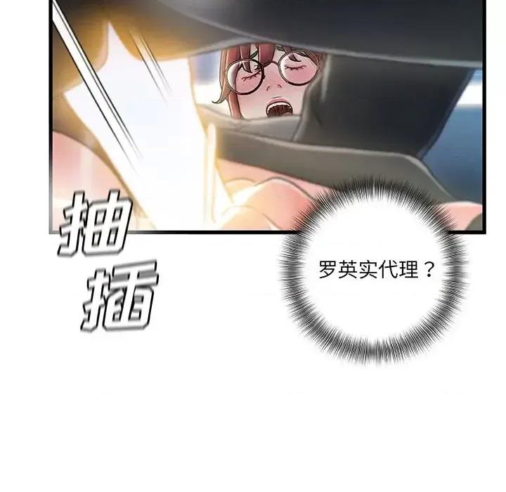 故乡的那些女人 故乡的那些女人第 27 话 第72页