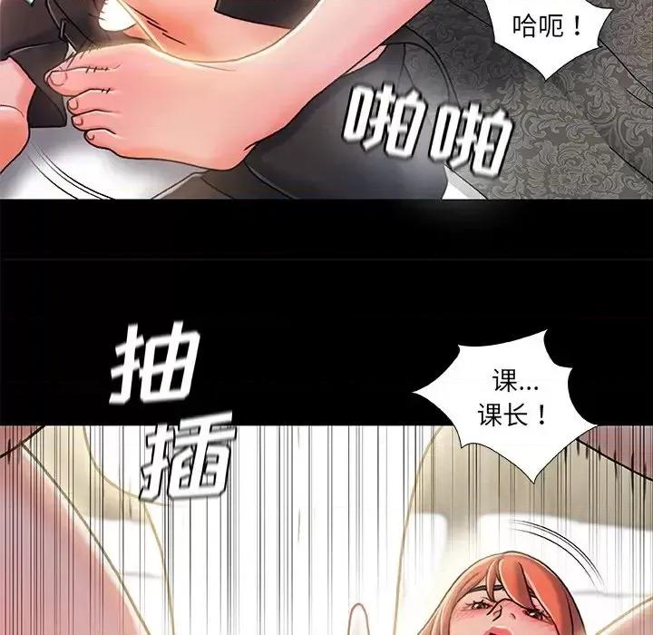 故乡的那些女人 故乡的那些女人第 27 话 第77页