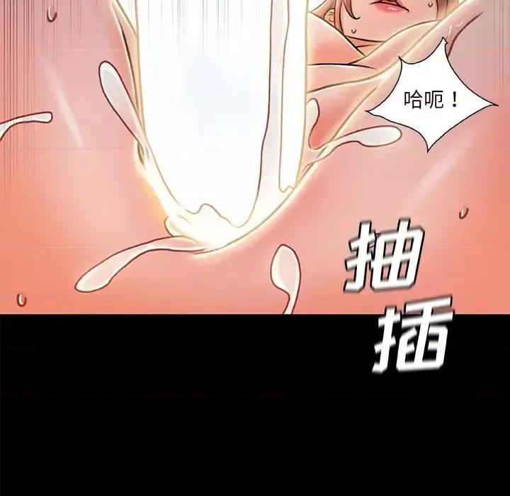 故乡的那些女人 故乡的那些女人第 27 话 第78页