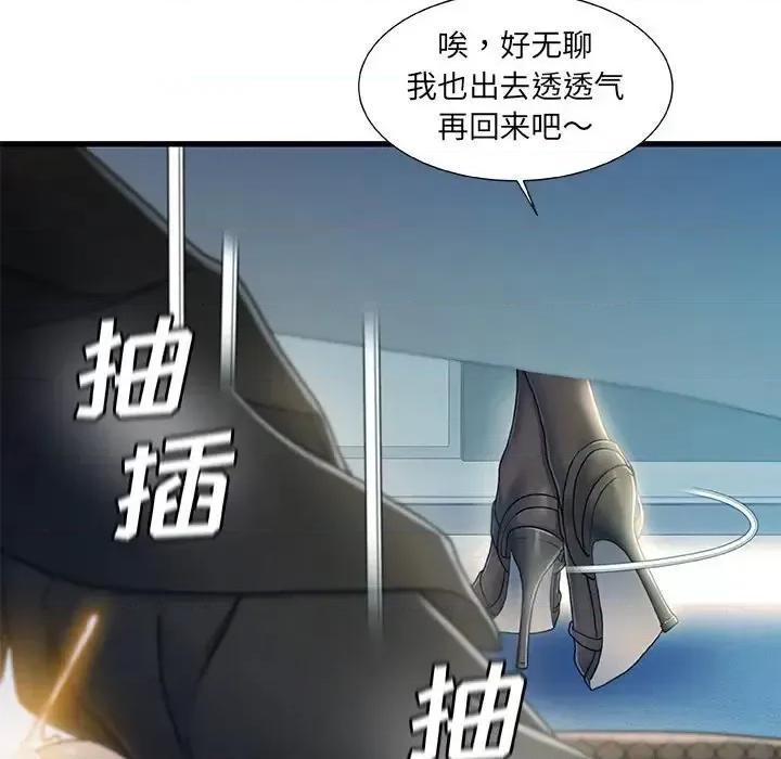故乡的那些女人 故乡的那些女人第 27 话 第83页