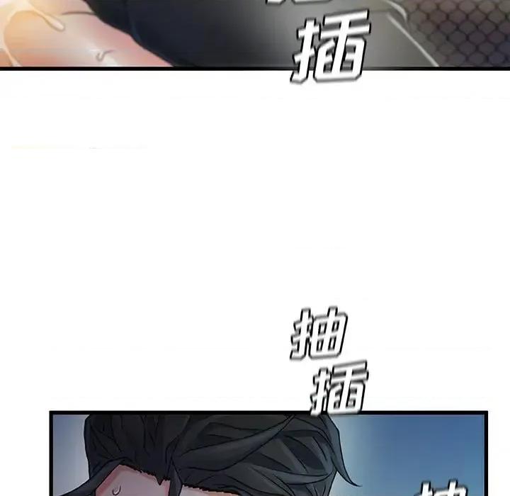 故乡的那些女人 故乡的那些女人第 27 话 第84页