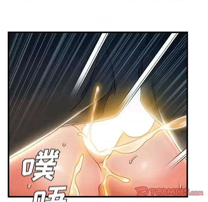 故乡的那些女人 故乡的那些女人第 27 话 第86页