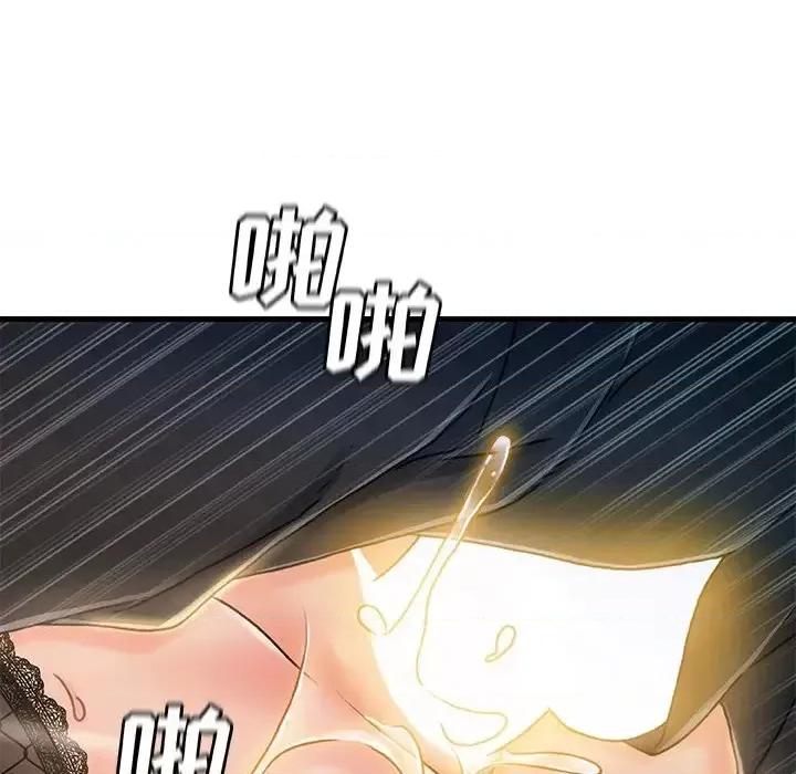 故乡的那些女人 故乡的那些女人第 27 话 第89页