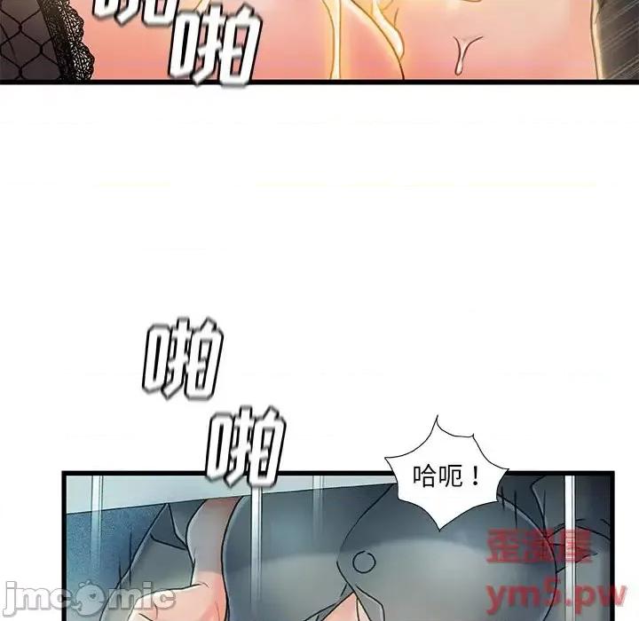 故乡的那些女人 故乡的那些女人第 27 话 第90页