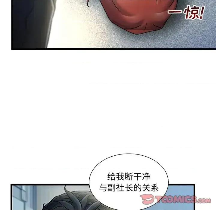 故乡的那些女人 故乡的那些女人第 27 话 第98页