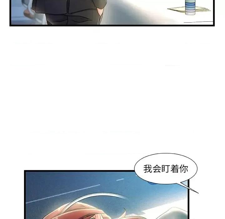 故乡的那些女人 故乡的那些女人第 27 话 第101页