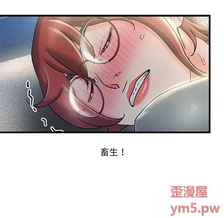 故乡的那些女人 故乡的那些女人第 27 话 第103页