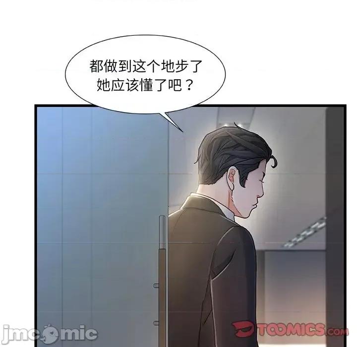 故乡的那些女人 故乡的那些女人第 27 话 第110页