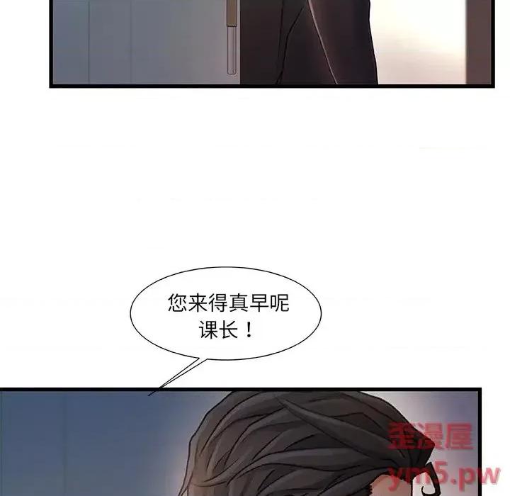 故乡的那些女人 故乡的那些女人第 27 话 第111页
