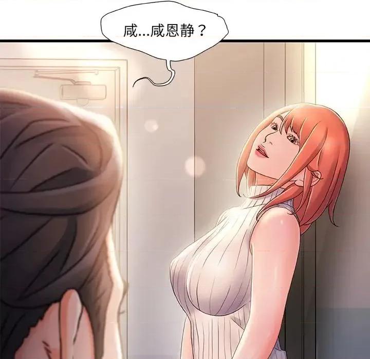 故乡的那些女人 故乡的那些女人第 27 话 第113页