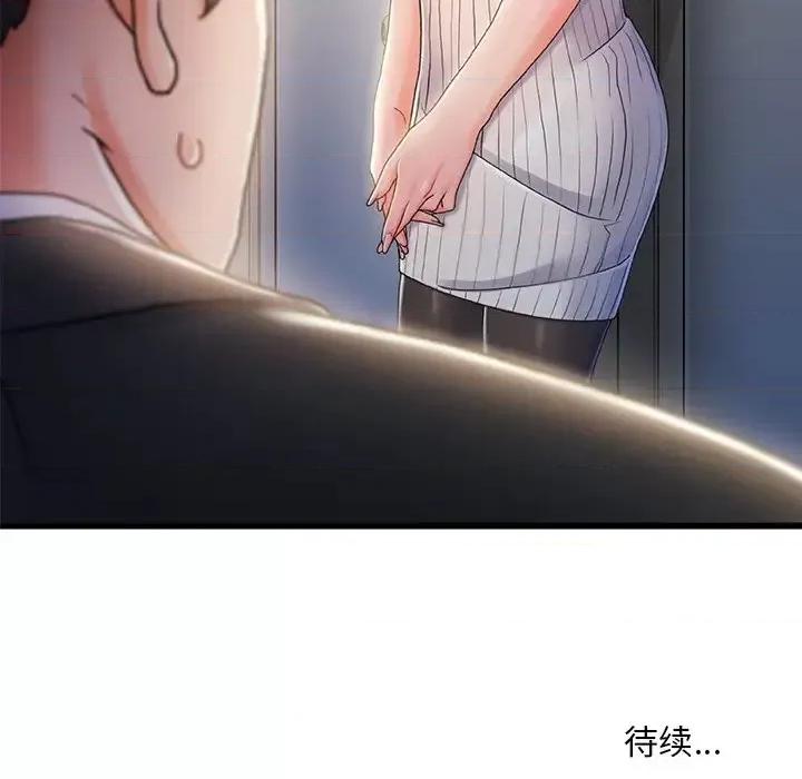 故乡的那些女人 故乡的那些女人第 27 话 第114页
